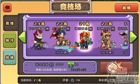 口水三国魏国阵容武将装备分析 (1)
