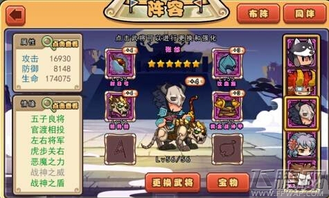 口水三国魏国阵容武将装备分析 (4)