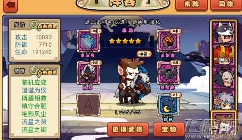 口水三国魏国阵容武将装备分析 (6)