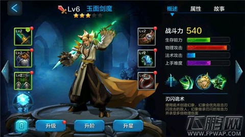 全民超神玉面剑魔怎么样 全新玉面剑魔实用性剖析 (10)