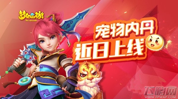 梦幻西游手游新助战伙伴最强搭配推荐 (1)