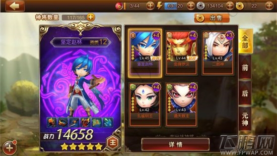 师父有妖气BUG斗魂自动卸下等问题解决答案攻略 (1)