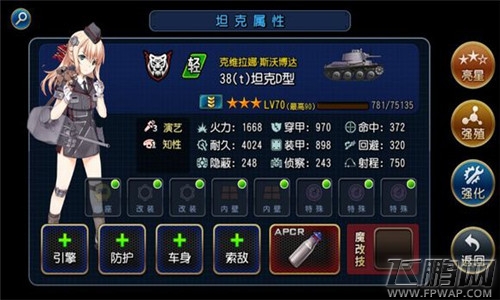 钢铁华尔兹侦查车如何选择 侦查车选择推荐攻略 (8)