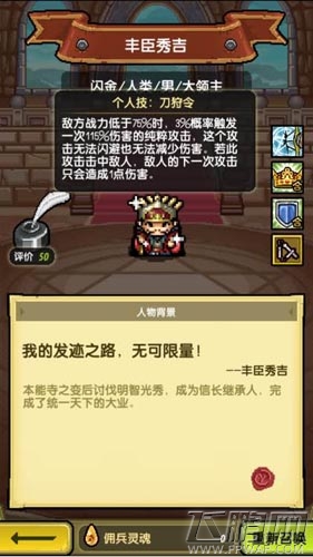 冒险与挖矿金卡丰臣秀吉后期实用吗 丰臣秀吉图鉴 (1)