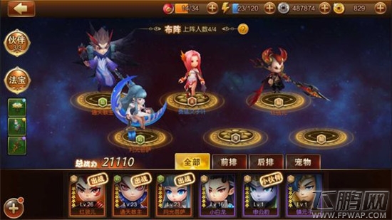 师父有妖气牛魔王比对太上老君选攻击选防御攻略  (1)