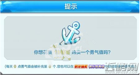 天天酷跑每日10张勇气值免费获得方法分享 (1)