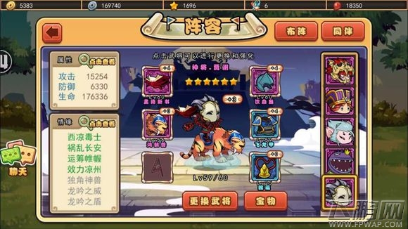 口水三国群雄有什么好处呢 群雄阵容攻略 (1)
