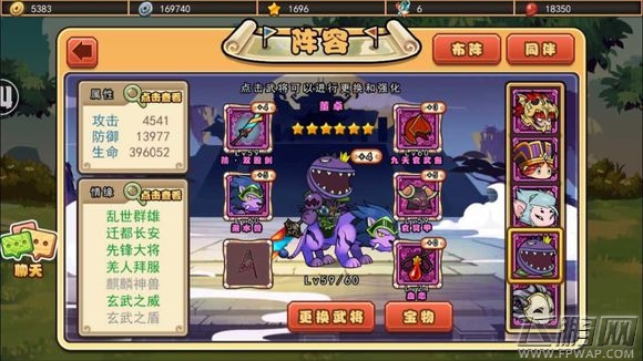 口水三国群雄有什么好处呢 群雄阵容攻略 (2)