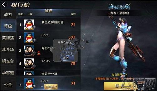 九龙战声望怎么刷 刷声望技巧分享 (1)