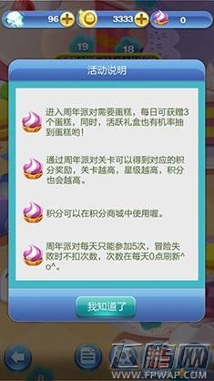 天天爱消除周年派对关卡玩法技巧一览 (2)