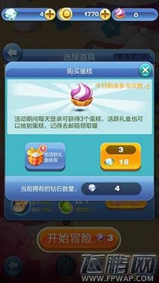 天天爱消除周年派对关卡玩法技巧一览 (3)