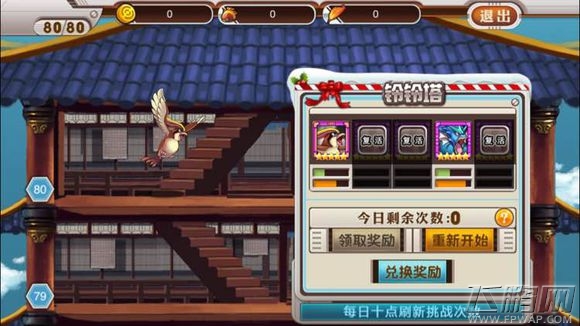 小精灵大作战玲玲塔怎么打 玲玲塔通关攻略 (1)