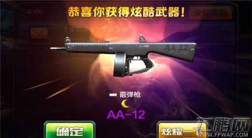 全民突击霰弹枪AA-12怎样获得 AA-12获取攻略 (1)