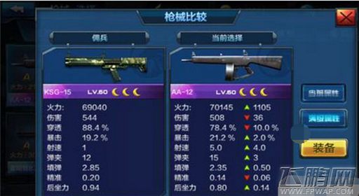 全民突击霰弹枪AA-12怎样获得 AA-12获取攻略 (2)