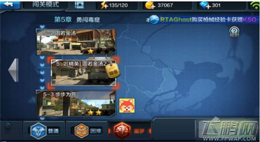 全民突击噩梦难度5-2精英三星通关攻略 (1)