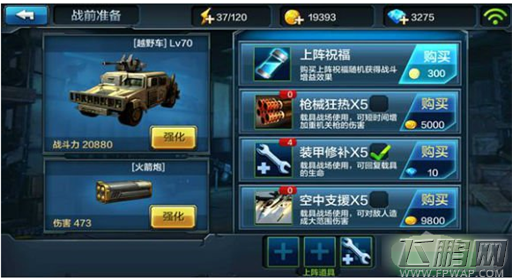 全民突击噩梦难度5-2精英三星通关攻略 (2)