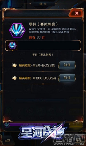 星河战神机甲战力增强技巧 僚机养成攻略 (3)
