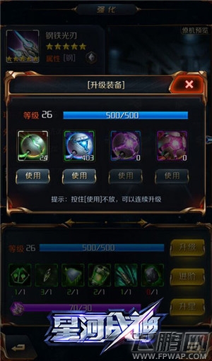 星河战神机甲战力增强技巧 僚机养成攻略 (4)