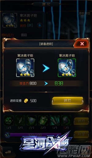 星河战神机甲战力增强技巧 僚机养成攻略 (5)