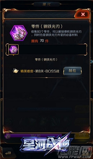 星河战神机甲战力增强技巧 僚机养成攻略 (6)