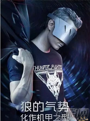 雷霆战机天狼机甲系列时尚服装曝光 (2)