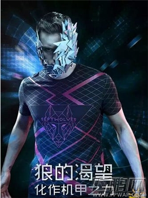 雷霆战机天狼机甲系列时尚服装曝光 (3)