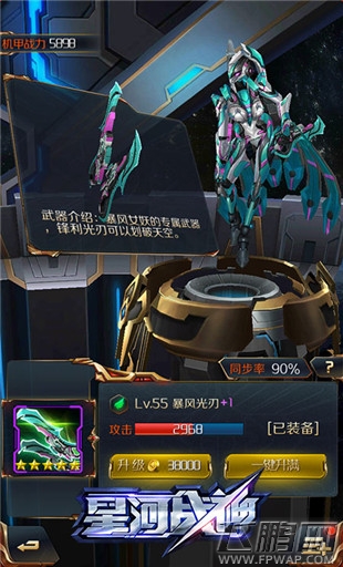 星河战神机甲“风暴女妖” 实力非凡解析 (5)