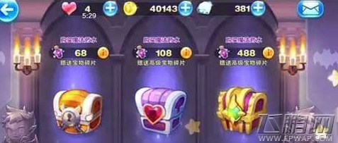 天天酷跑定海神针和海洋之心详解 S宝物曝光  (1)