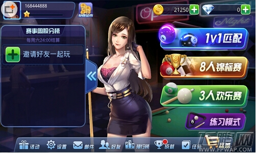 腾讯桌球手游安卓版辅助下载地址分享 高分辅助破解版技巧 (1)