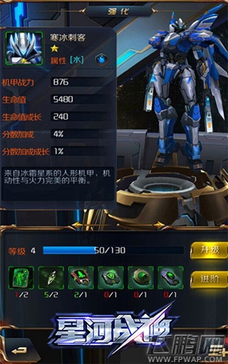 星河战神机甲进阶材料大揭秘 一点就通！ (1)