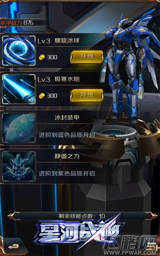 星河战神机甲进阶材料大揭秘 一点就通！ (3)