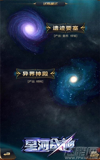 星河战神机甲进阶材料大揭秘 一点就通！ (7)