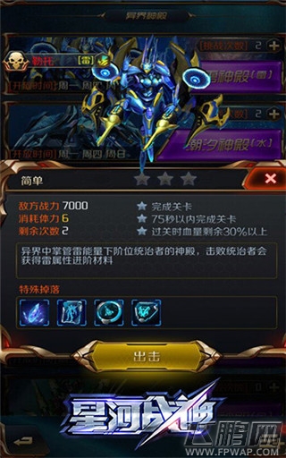 星河战神机甲进阶材料大揭秘 一点就通！ (8)