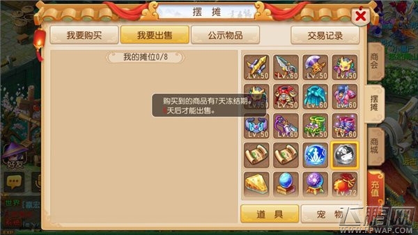 梦幻西游手游宠物内丹炼化新手教程 (4)