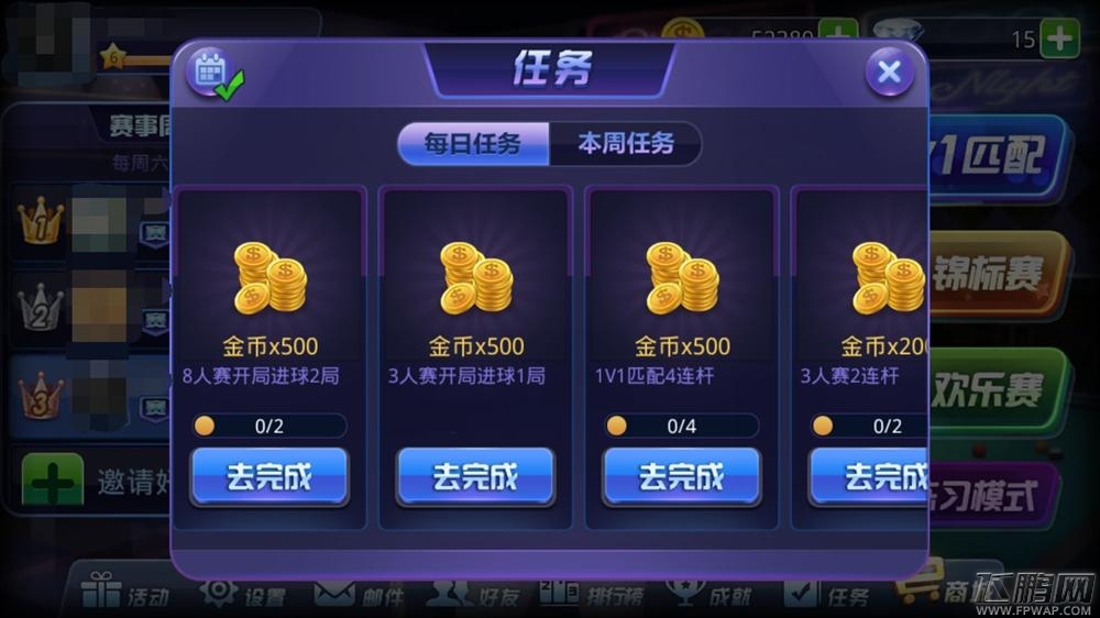 腾讯桌球手游旋转增强道具好用吧 旋转增强道具用途及使用技巧说明 (1)
