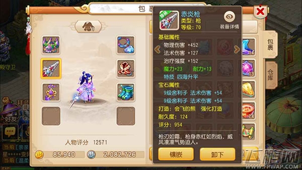 梦幻西游70级龙宫神枪技能点评 龙宫神枪图鉴 (1)