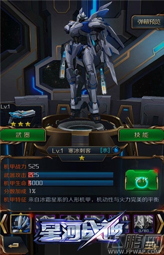 星河战神寒冰刺客怎么样 寒冰刺客详细分析 (1)