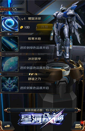 星河战神寒冰刺客怎么样 寒冰刺客详细分析 (2)