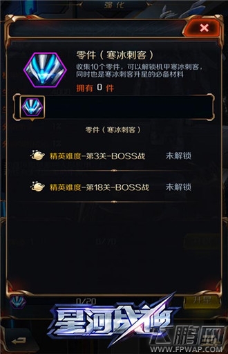 星河战神寒冰刺客怎么样 寒冰刺客详细分析 (3)
