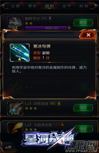 星河战神寒冰刺客怎么样 寒冰刺客详细分析 (7)