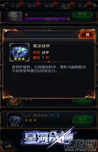 星河战神寒冰刺客怎么样 寒冰刺客详细分析 (8)