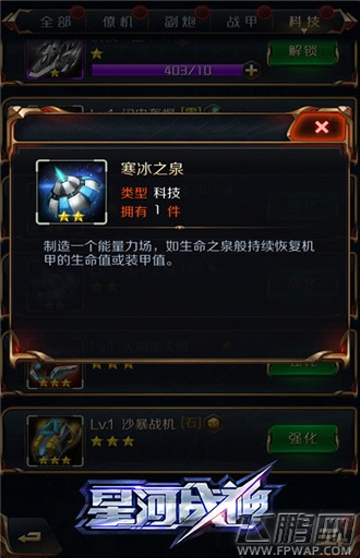 星河战神寒冰刺客怎么样 寒冰刺客详细分析 (9)
