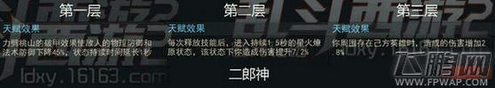 乱斗西游2新天赋曝光 金角重新崛起 (2)