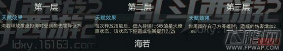 乱斗西游2新天赋曝光 金角重新崛起 (4)