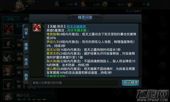 乱斗西游2新天赋曝光 金角重新崛起 (8)