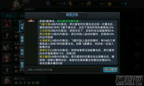 乱斗西游2新天赋曝光 金角重新崛起 (7)