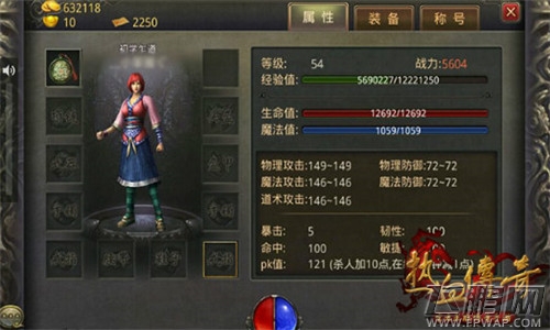 热血传奇手机版装备哪些有特殊属性 装备特殊属性介绍 (2)