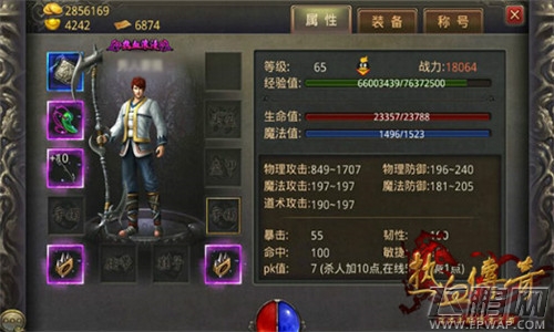 热血传奇手机版装备哪些有特殊属性 装备特殊属性介绍 (3)