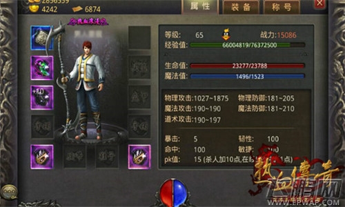 热血传奇手机版装备哪些有特殊属性 装备特殊属性介绍 (4)