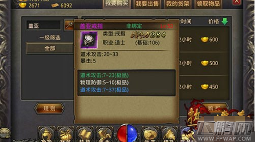 热血传奇手机版三职业50级暴击戒指怎么样 暴击戒指属性介绍 (1)